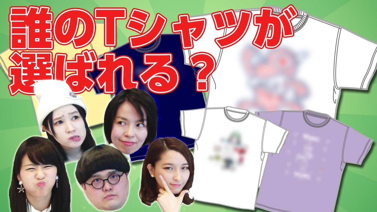 アンケート企画 あなたが選んだtシャツのデザインがグッズ化されます デザインを考えたのは中の人 モンスト公式 Clip