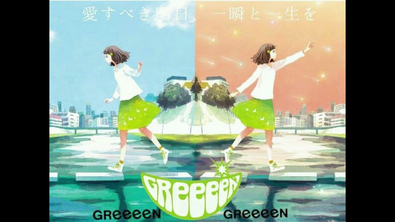愛すべき明日、一瞬と一生を (instrumental) / GReeeeN - YouTube