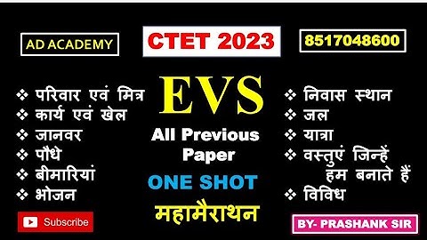 CTET 2023 Evs महा मैराथन || By प्रशांक सर || All previous year questions #mostimortantquestion