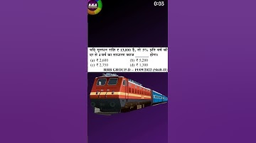 calculate simple interest 📝 #shorts #railway #maths #rpf #ssccgl #mts #learning #video #motivation