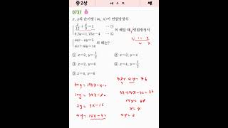 [쎈][중2-1][0737][B][중]