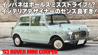 The instrument panel features Paul Smith stripes!? This Mini