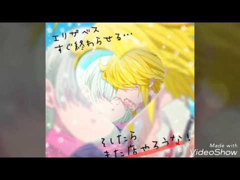 Elaine Tries To Kill Ban And Jericho Eng Sub Nanatsu No Taizai Season 2 Episode 13 English Sub Youtube