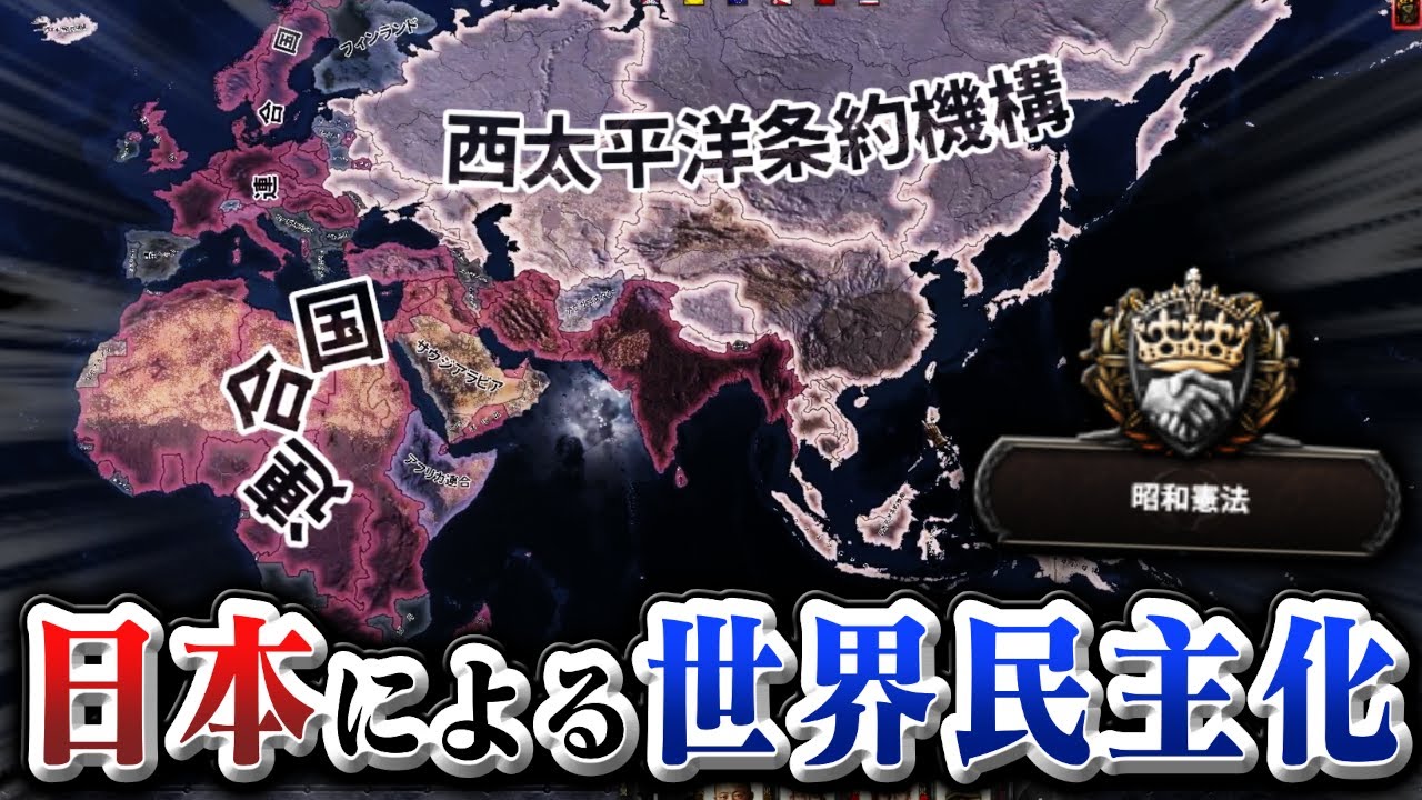 HoI4] It's the start of the Pacific War, so I tried democratizing