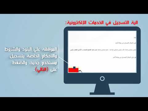 كيف تفعل الخدمات الالكترونية بغرفة الرياض