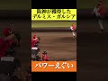 【新外国人獲得】阪神が新外国人のデルミス・ガルシアと契約へ‼︎パワーがえぐい‼︎ #阪神タイガース #新外国人 #プロ野球 #なんj反応