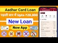 New Loan App 2026 Today | Best Loan App For Low Cibil | Personal Loan Apps For Low Cibil Score