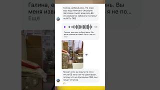 массовая проблема в пвз Вайлдберриз #селлер #пвз #вб #wildberries #маркетплейсы