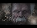 The Witcher: Лео Бонарт