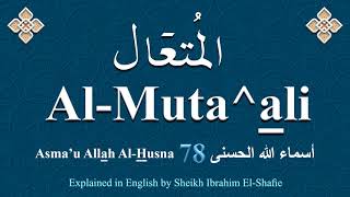 The Names of Allah – 78 Al-Muta^ali المُتعَال