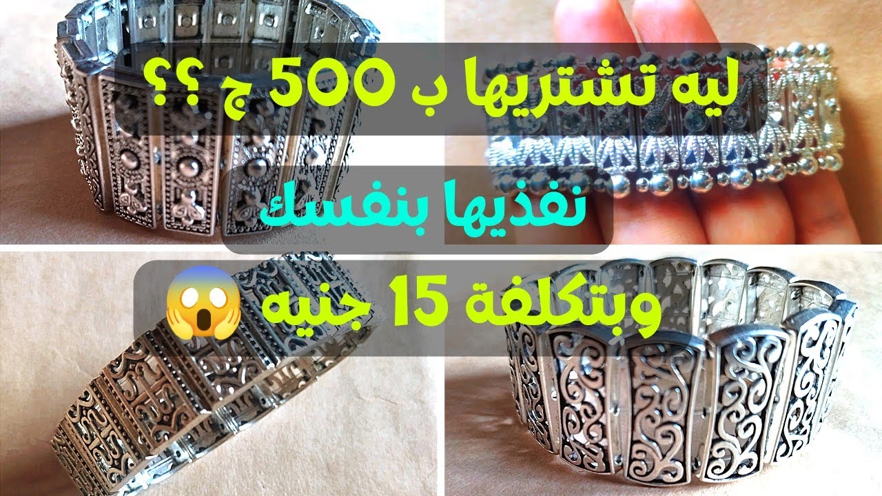 فكرتين لأساور ستايل الفضة بالظبط كاجوال وكلاسيك تجنن مناسبة جدا للعيد وبتكلفة بسيطة جدا 😍/ هاند ميد