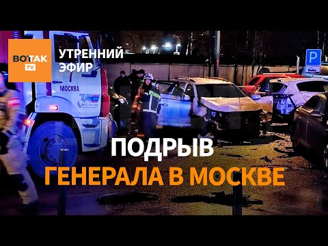 В Москве подорвали машину с российским генералом Украина атаковала порт Тамань Выпуск новостей