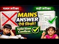 UPSC / PCS MAINS Answer ऐसे लिखो | Examiner खुश, Selection Confirm ✅ | Answer Writing Strategy