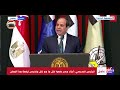 كلمة الرئيس عبدالفتاح السيسي في ختام الندوة التثقيفية للقوات المسلحة بمناسبة الاحتفال بيوم الشهيد