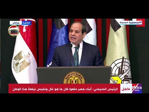 كلمة الرئيس عبدالفتاح السيسي في ختام الندوة التثقيفية للقوات المسلحة بمناسبة الاحتفال بيوم الشهيد