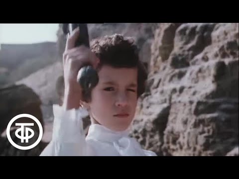 О рыцарях в наше время. Песня из кинофильма "Каникулы Петрова и Васечкина" (1984)