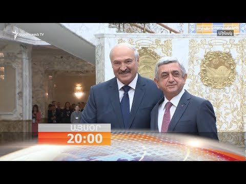 Video: Մամուլ ՝ նոյեմբերի 30-ից դեկտեմբերի 6-ը