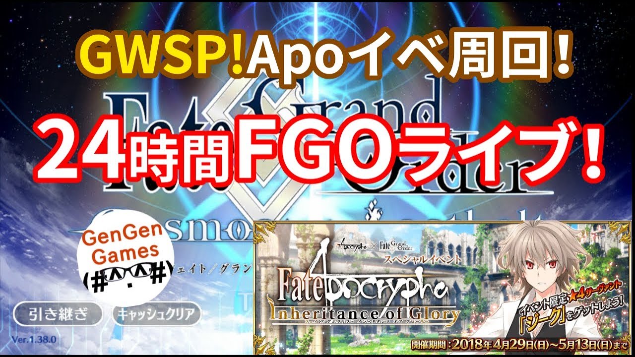 Fgo Gwsp 24時間fgoライブ アストルフォ絆マ計画 第3部 Youtube
