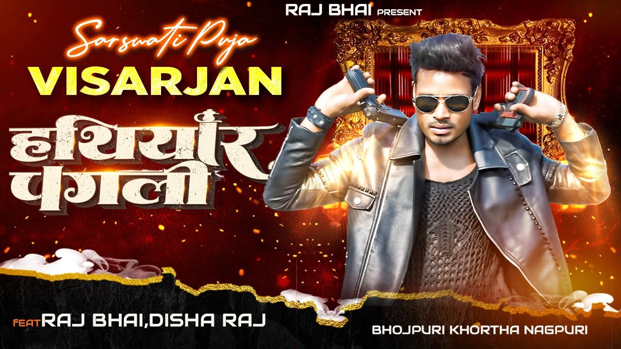 Hathiyar Pagli | हथियार पगली 🔥 Visarjan Special Dance | Raj Bhai x Disha | Bhojpuri Khortha Nagpuri
