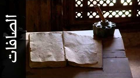 سورة الصافات علي جابر - Surah As-Saaffaat Ali Jaber