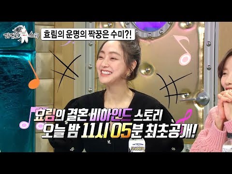 선공개 서효림의 결혼 비하인드 운명의 상대는 사실 김수미였다 