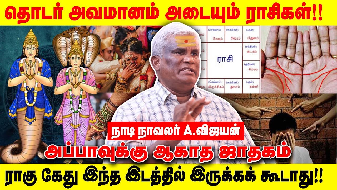 மகள்,சகோதரிகள்,வாழ்க்கையில் விளையாடும் புதன் வக்ரம் !! | VIJAYAN |NADI  | REALONE AANMEEGAM