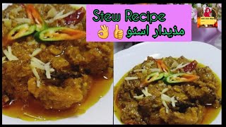 #Shorts |Super Delicious Quick Stew Recipe|