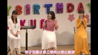 Cardcaptor Sakura Birthday Party 2017 (uploaded by Antonella)