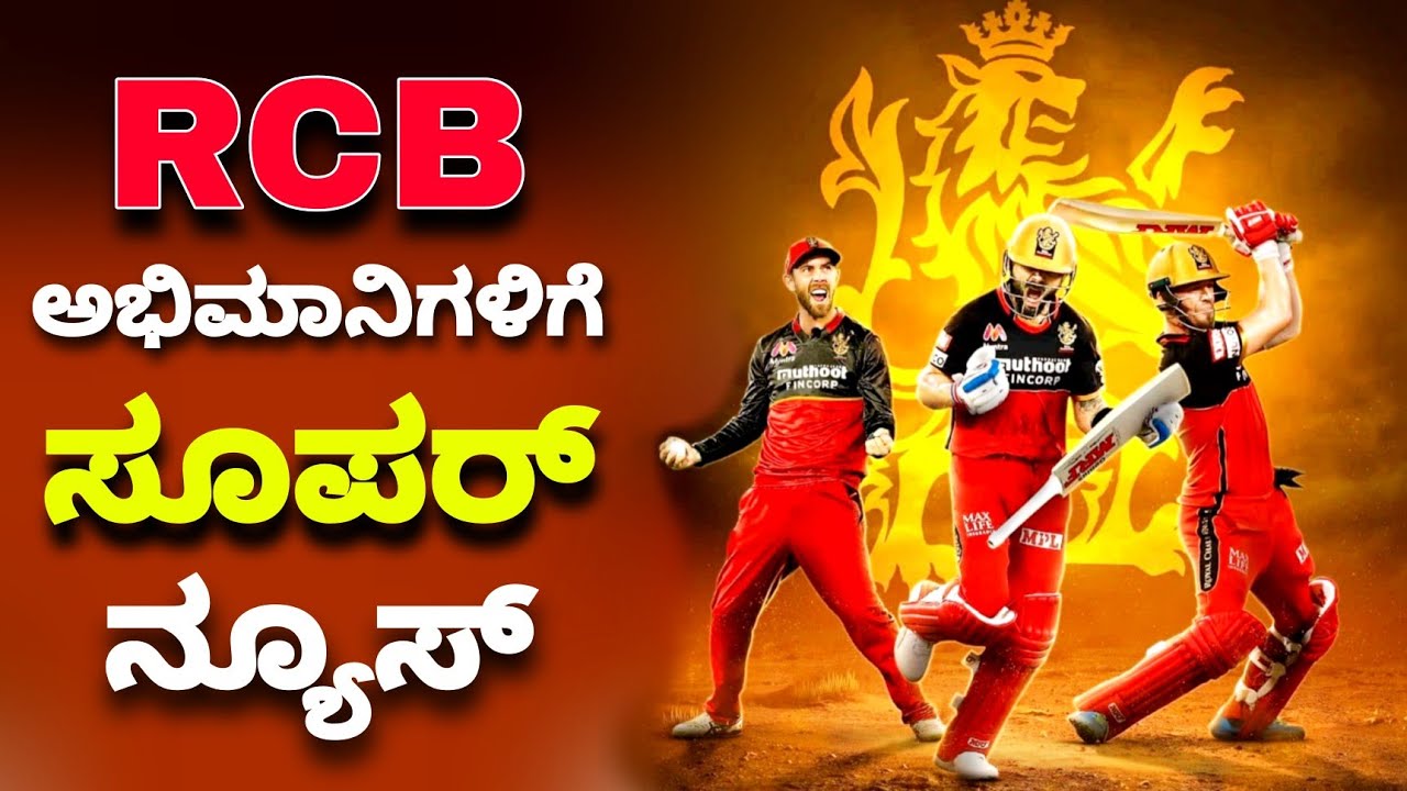 Ipl 2021 Rcb Australian players available for ipl phase 2 | ipl 2021 new update