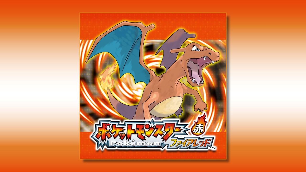 ポケモン ファイアレッド を最初からやるぞ～