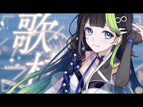 〖歌枠〗ボカロ・アニソン多め🎤君とピアノと、夏夜の夜更かし弾き語り🌟💠 初見さん大歓迎！ #88nia #Karaoke