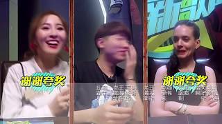 20170831 周深 《冲吧新歌声 娱乐局狼人杀》Part 3