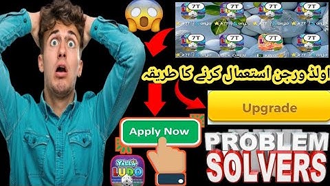 How much yalla ludo old version used kesy kira|yalla ludo old version used karna ke 3 tricks 2025
