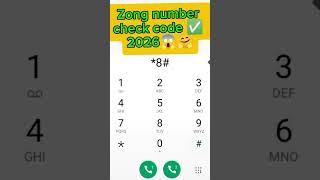 Zong Number Check Code 2026 📲 | Zong Sim Ka Number Kaise Nikale #shorts#zong #number #code #check