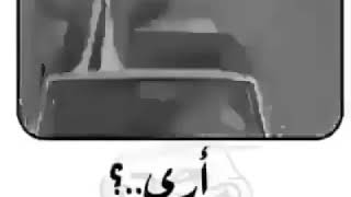 هل س ادخل النار وحدي 😒🖕