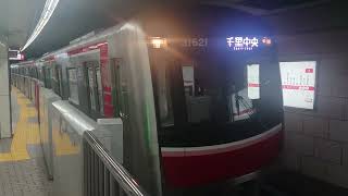 大阪メトロ御堂筋線30000系31621F発車シーン(梅田駅にて)