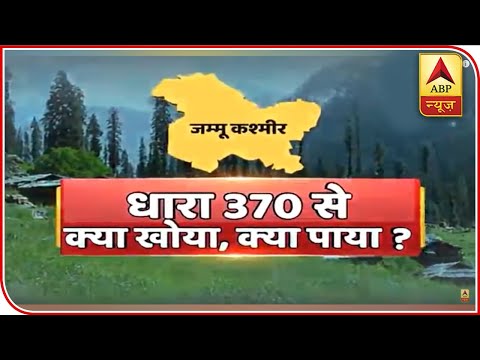 A Boon Or A Bane? Know What Article 370 Is Doing For J&K