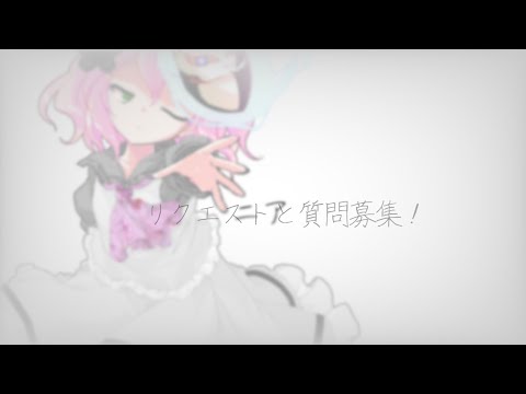 【改変立ち絵PV】【質問・リクエスト募集】ニア