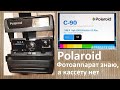 Подделка? Редкий гость Polaroid. Корпус хром, а лента железо. Почему?#audiocassette #polaroid