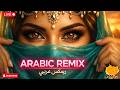 Best Arabic Remix 2026 💃 Arabic House Remix | Arabic House Music Dance Party 2026