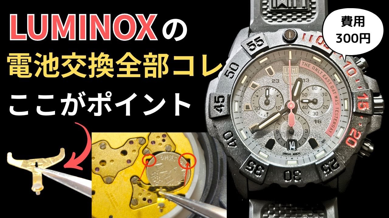 Luminox ホワイトアウト 電池切れ maxresdefault.jpg