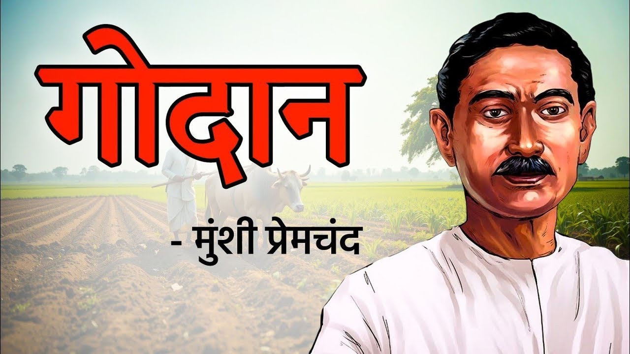 Godan a story of munshi premchand.....