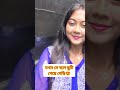 আর কিছুদিন 😍#viral #shorts #longdistancerelationship #viralshorts #viralyoutubeshorts
