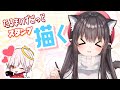 【お絵描き雑談】CRだるまいずごっどさんの新スタンプ描いてくよ【rucaco/イラストレーター】