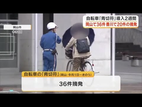自転車 (決まりました！) Bicycle traffic rules revised from April 1st: A new 