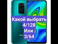 XIAOMI Redmi Note9 NFC