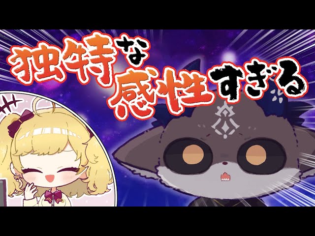 【漫画】でびでび・でびるの独特な感性がツボにはまる鷹宮リオン【マンガ動画】【アニメ】にじさんじ☆ぷちさんじ VTuberのサムネイル