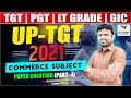 UP-TGT 2021 Commerce Paper Solution (Part-1) 🎯| UP TGT Commerce Previous Year Question Paper
