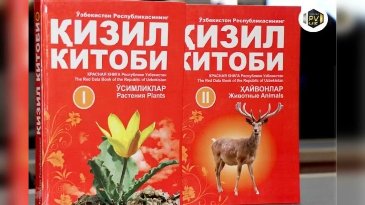 Исчезающие виды животных Узбекистана