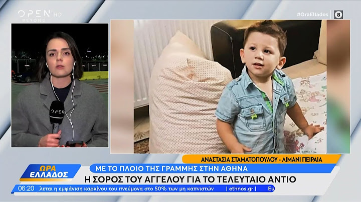 Στην Αθήνα η κηδεία του 3χρονου Άγγελου | OPEN TV